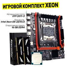 Игровой Комплект XEON (X99 + E5-2670 V3 + 16 GB DDR4) Материнская плата с процессором и памятью