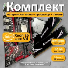 Комплект материнская плата Atermiter с процессором Xeon E5 2680 V4 и памятью DDR4 32(2*16) ГБ