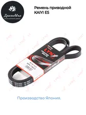 Ремень приводной Kaiyi E5; Каиви Е5