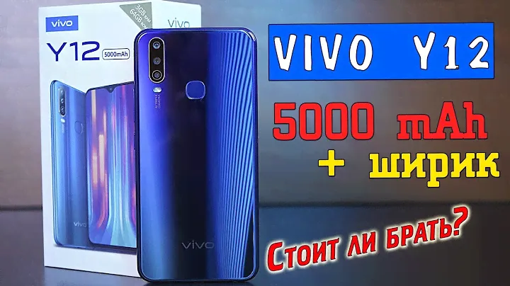 Vivo Y12 полный обзор смартфона с батарей в 5000 мАч и широкоугольной камерой. Стоит ли брать? [4K]