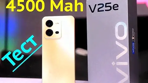 VIVO V25e НЕЗАУРЯДНЫЙ ТЕСТ АККУМУЛЯТОРА ЕМКОСТЬЮ 4500Mah!