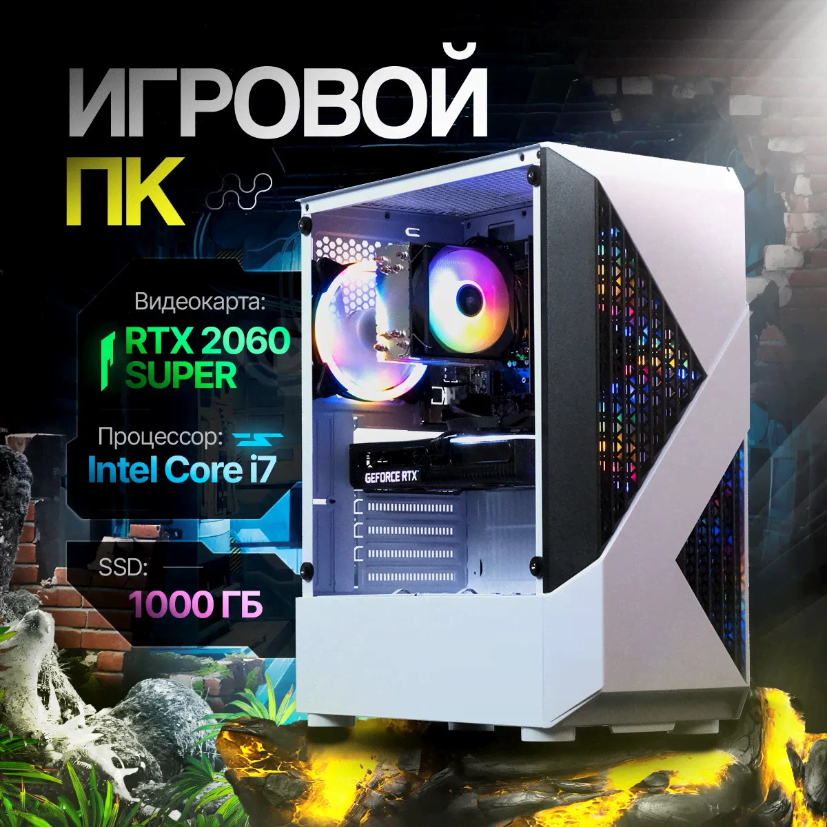 Игровой ПК XEON E5-2670 RTX 2060 SUPER 8GB