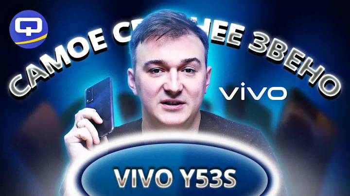 Vivo Y53s. Цена=качество?